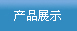 a(chn)Ʒչʾ